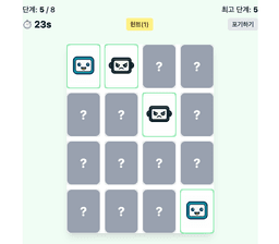 카드 뒤집기